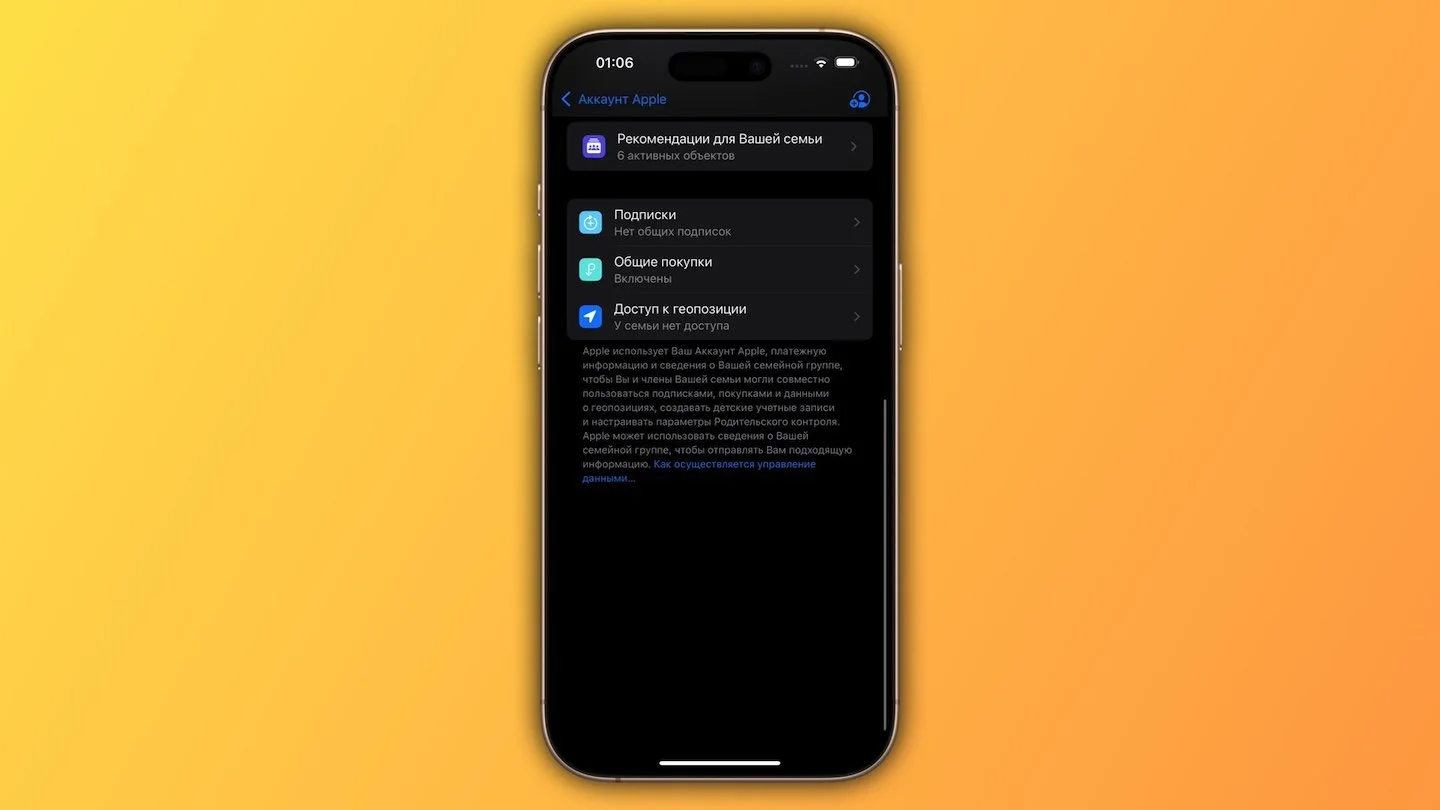 Источник: Respawn / Настройки iPhone