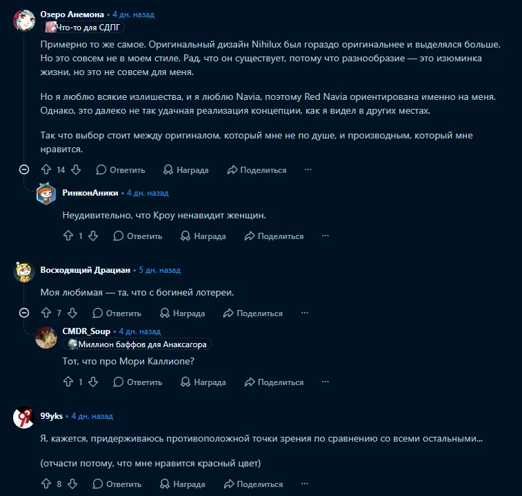 Обсуждение на Reddit