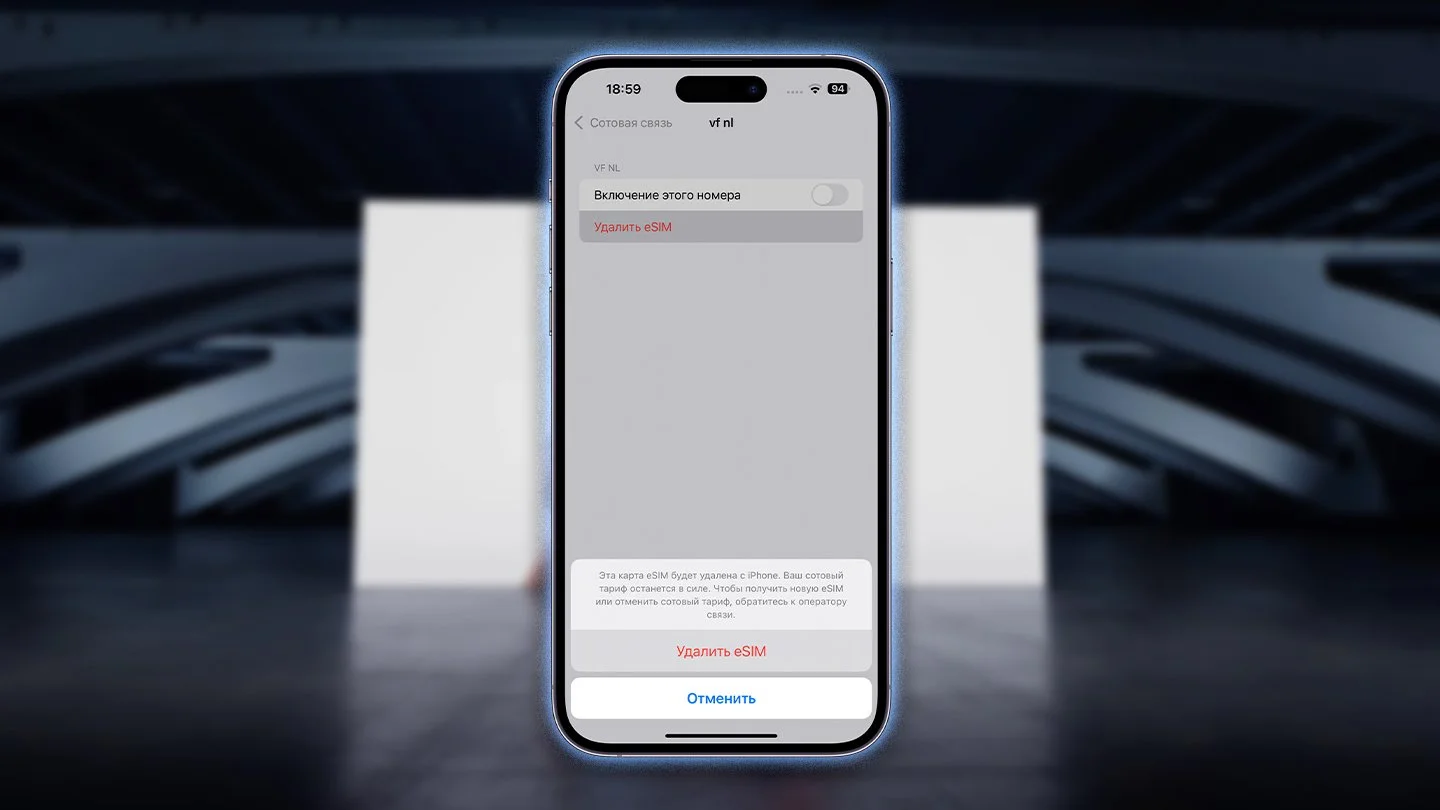 Источник: Respawn / eSIM в iPhone