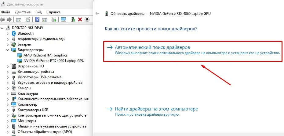 Источник: respawn.media / Как обновить драйверы