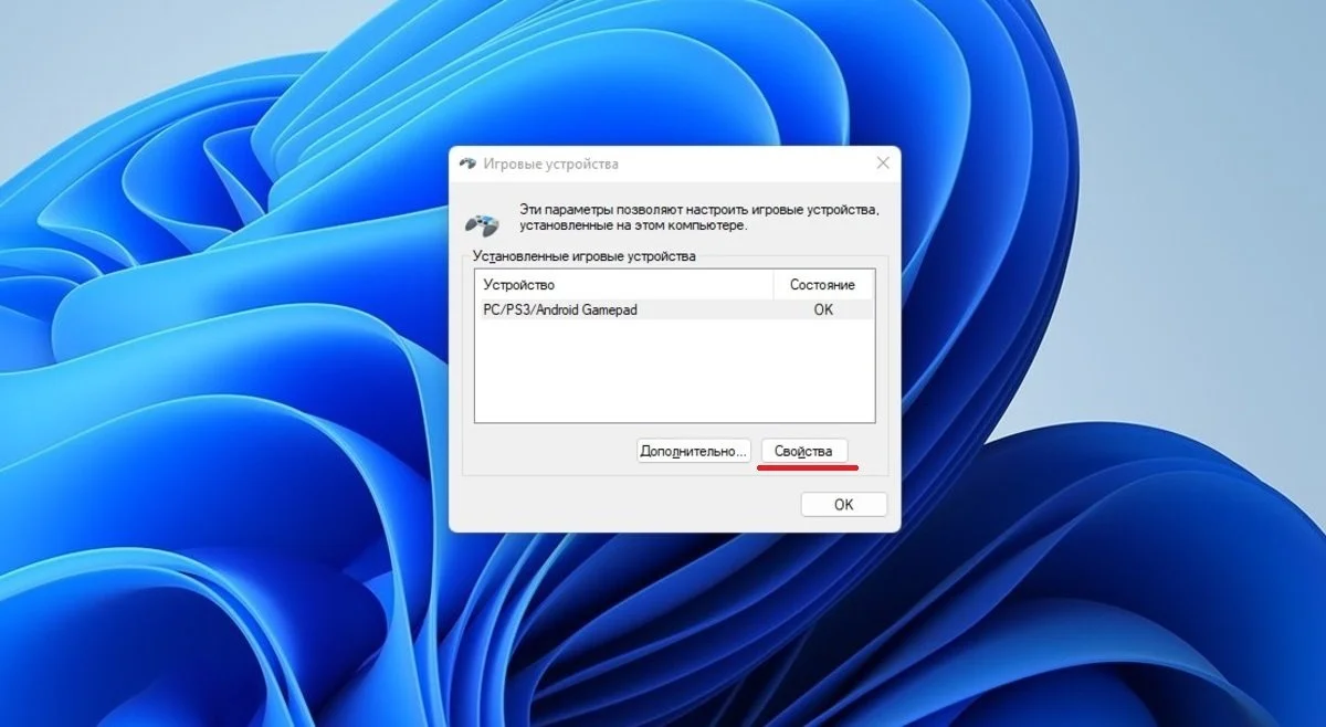 Источник: Respawn / Калибровка игрового руля
