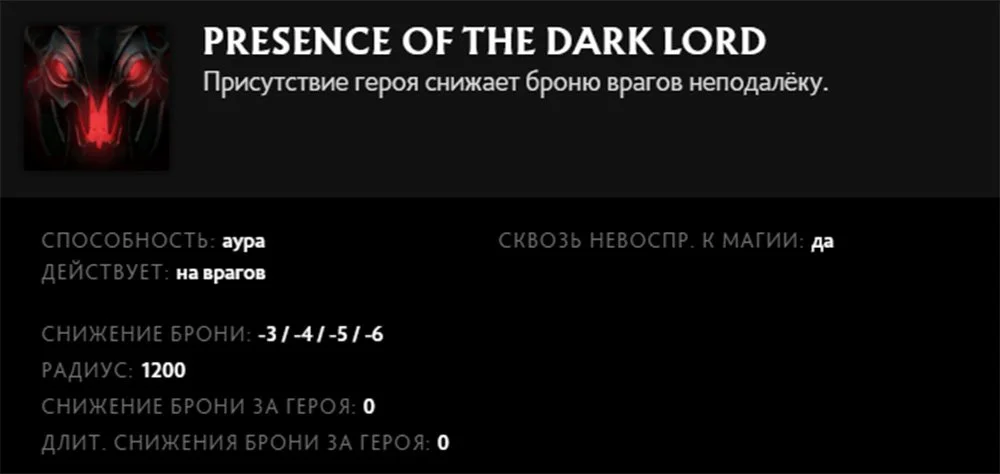 Источник: скриншот respawn.media / Presence of the Dark Lord