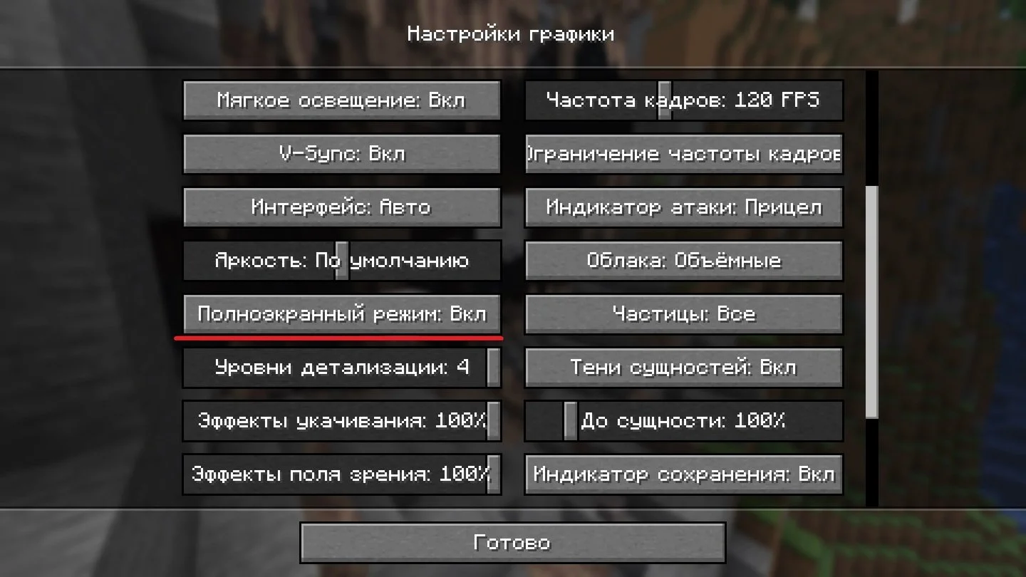 Источник: respawn.media / Настройки Minecraft