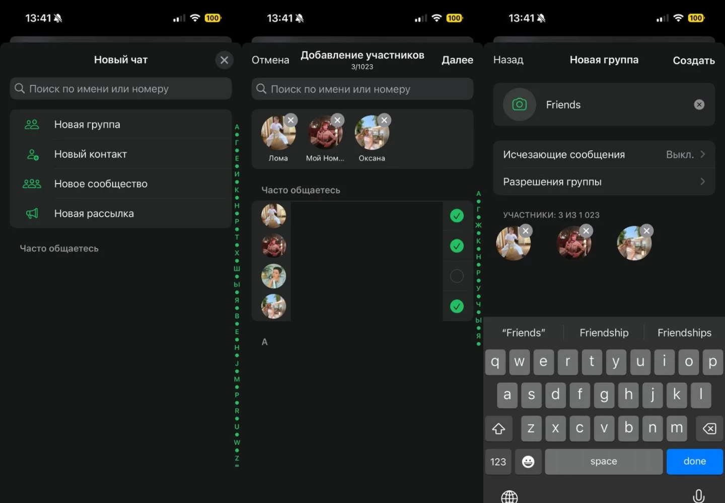 Источник: Respawn / Настройки WhatsApp*