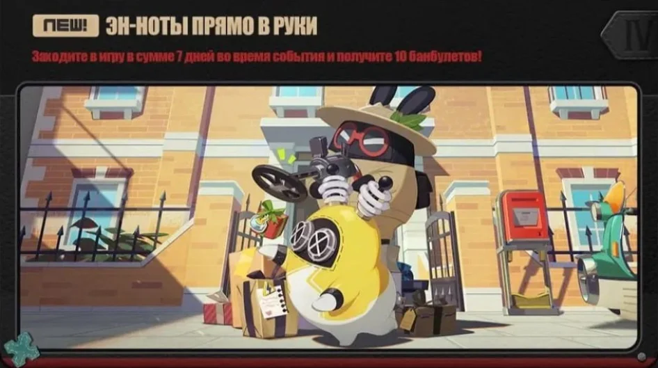 Эн-ноты прямо в руки