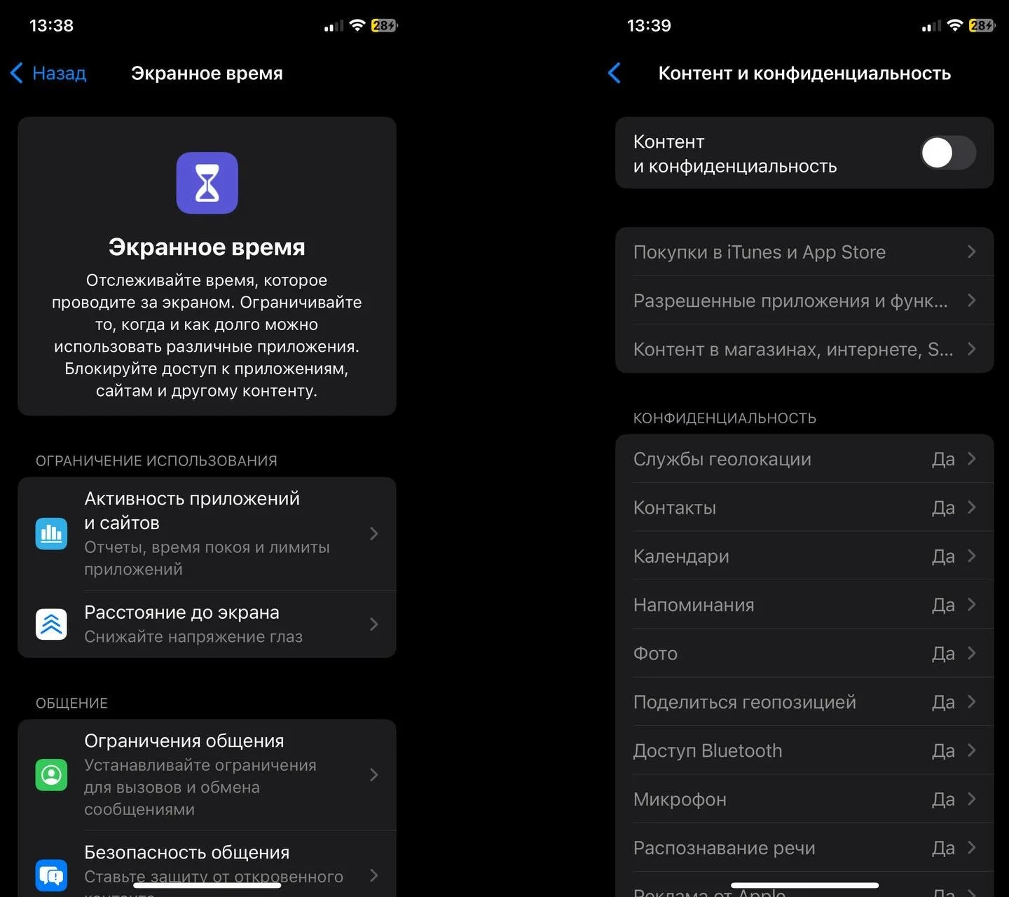 Источник: Respawn / Настройки iOS