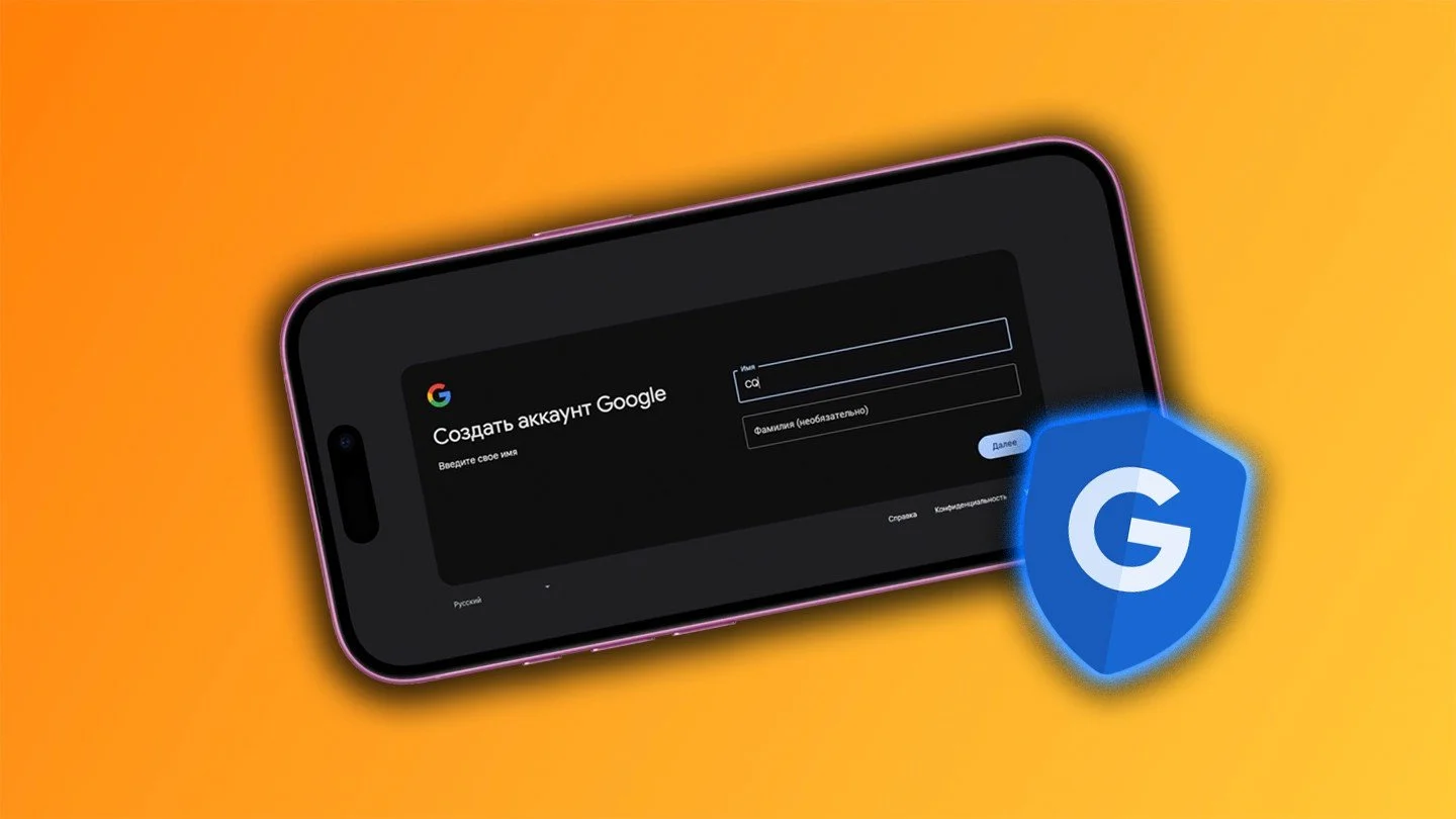 Как создать аккаунт Google без номера телефона