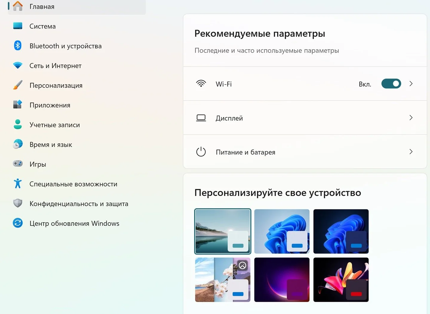 Источник: Respawn / Настройки Windows
