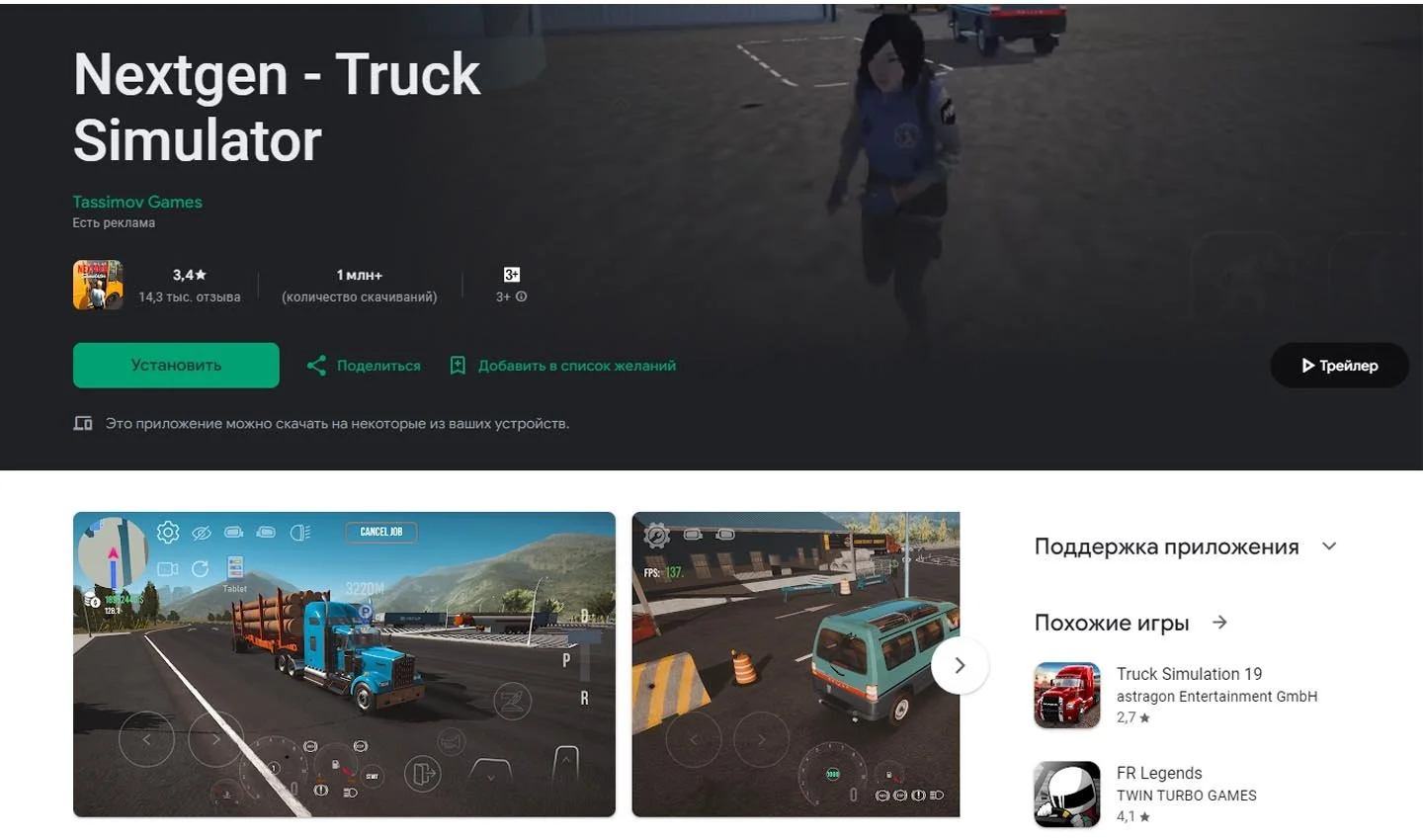 Источник: Respawn \ Скриншот Google Play