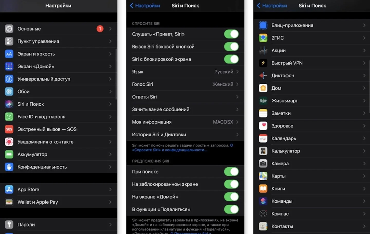 Источник: Respawn / Интерфейс iPhone