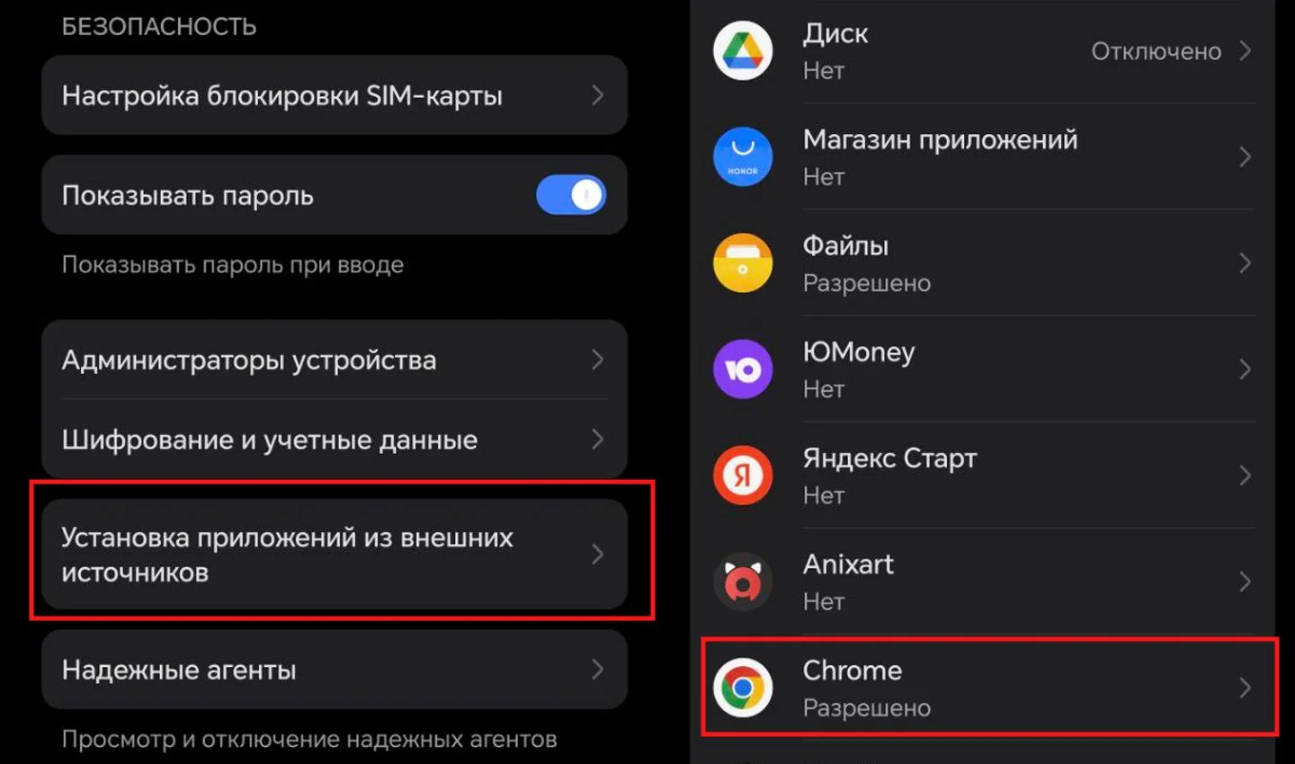 Источник: Respawn / Установка приложений из неизвестных источников