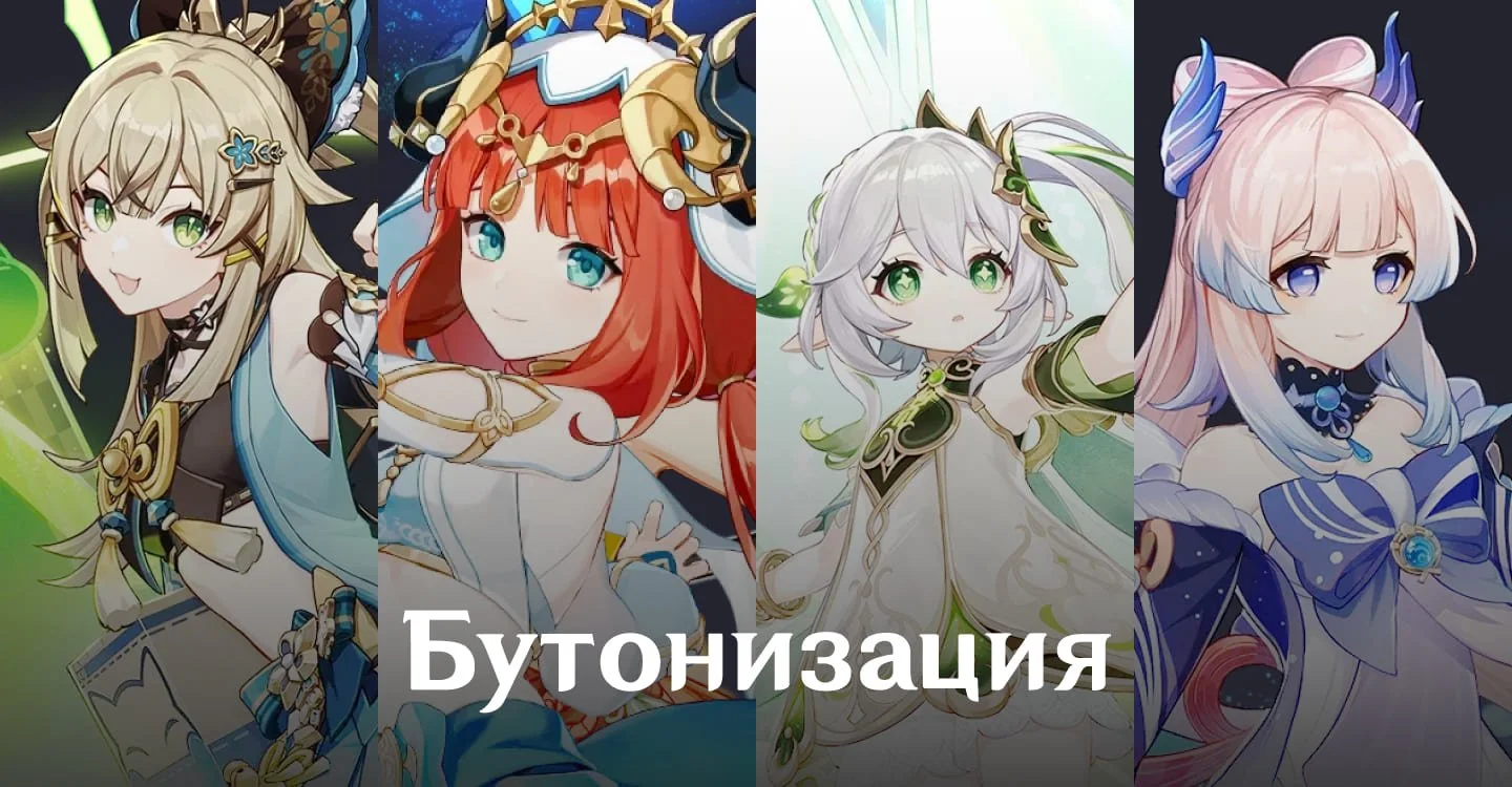 Источник respawn.media / Команда по реакции Бутонизации
