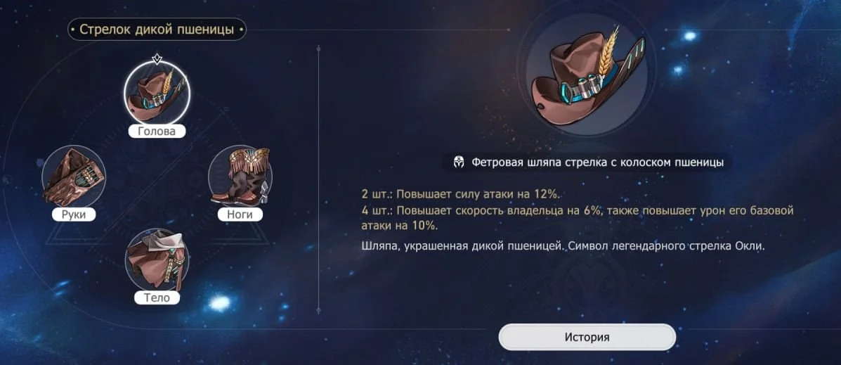 Источник: respawn.media / Стрелок дикой пшеницы