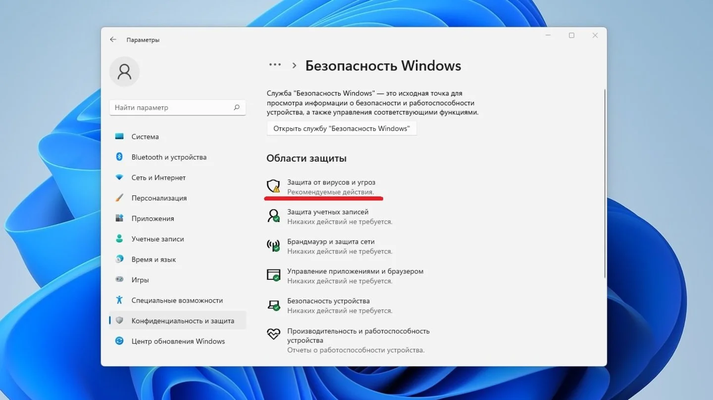 Источники: Respawn / Переход во вкладку «Защита от вирусов и угроз»