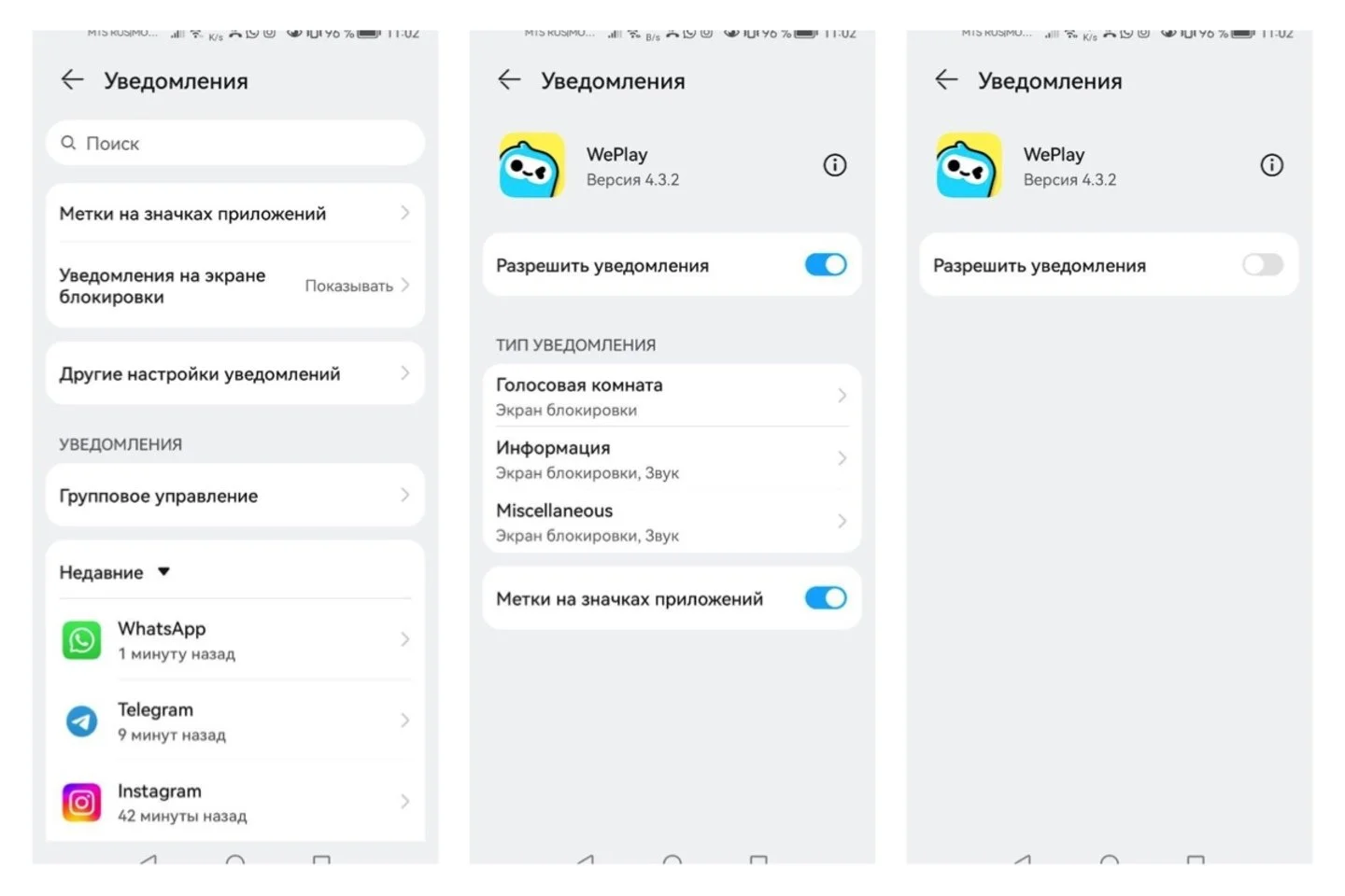 Источник СQ / Интерфейс Android
