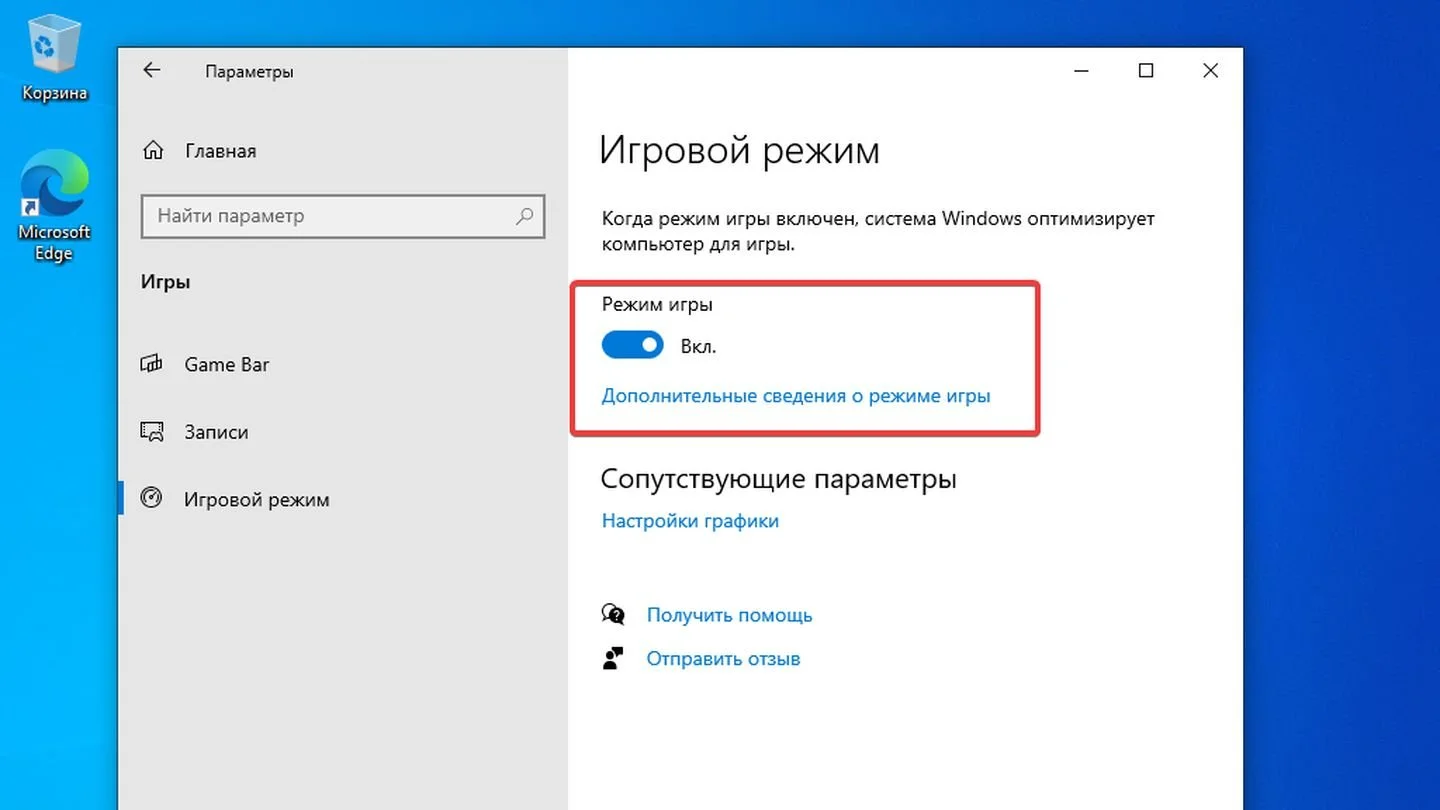 Источник: Respawn / WIndows 10