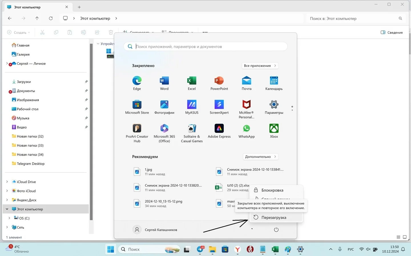 Источник: Respawn / Интерфейс Windows 10