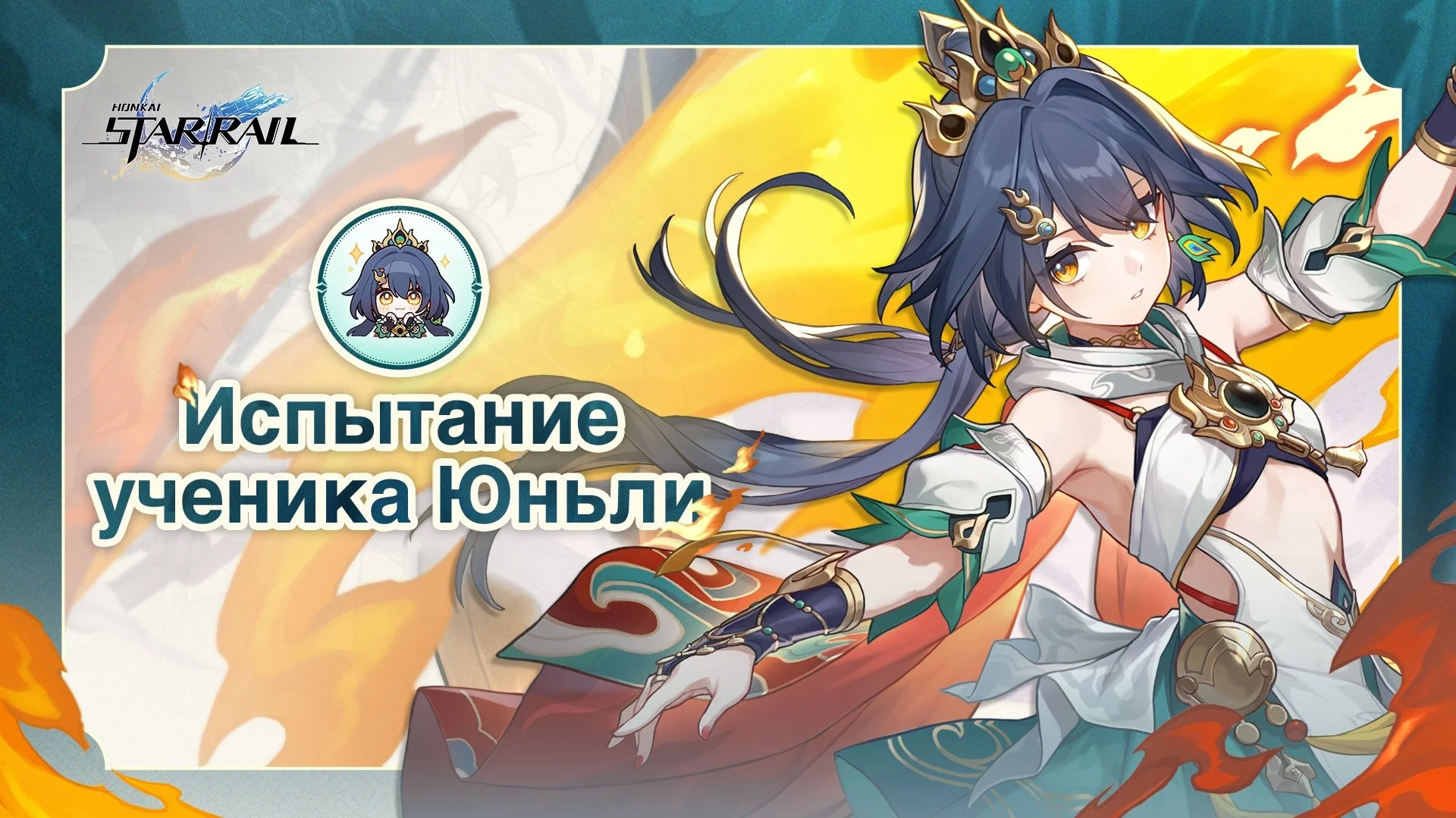 Источник: VK / Конкурс для игроков в Honkai: Star Rail
