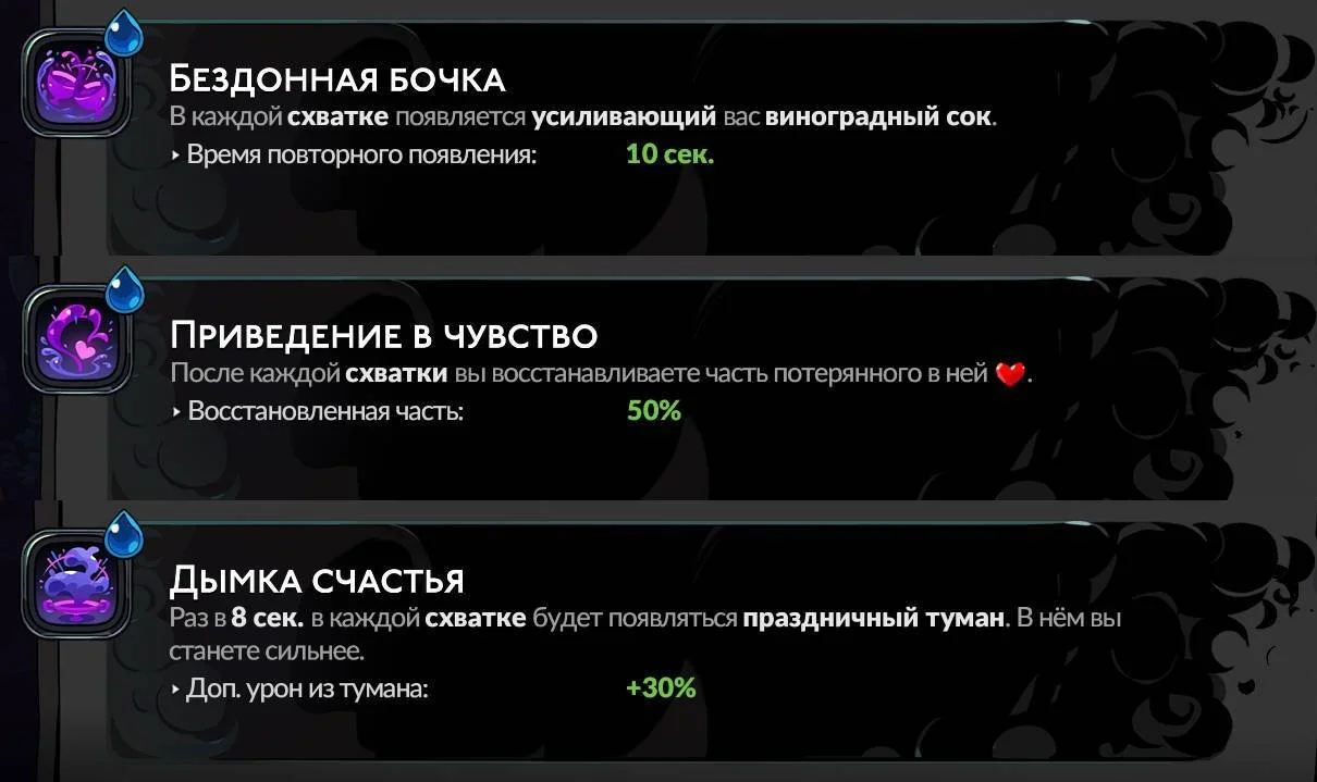 Скриншот respawn.media / Благословения Диониса