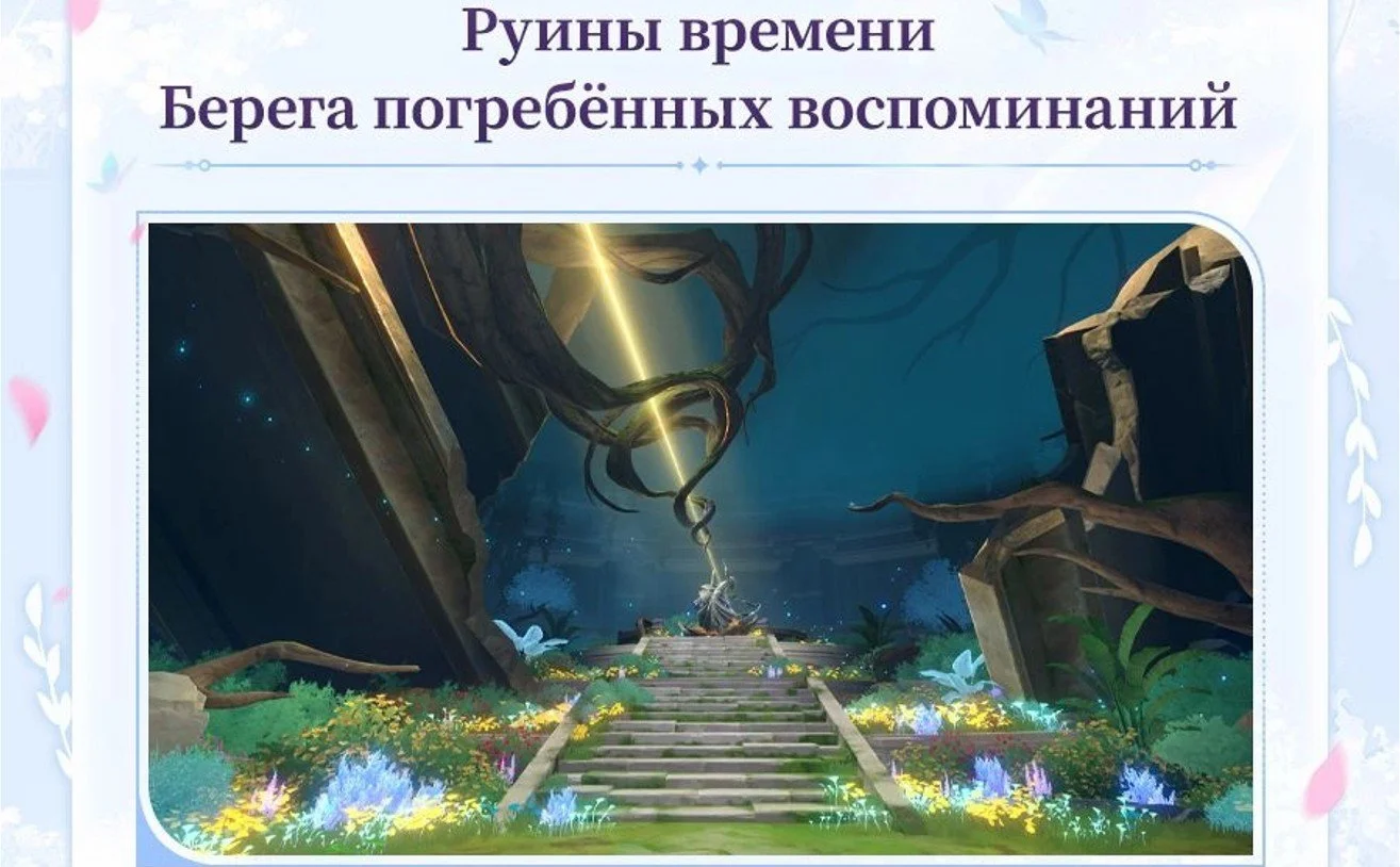 Скриншот respawn.media / Руины времени