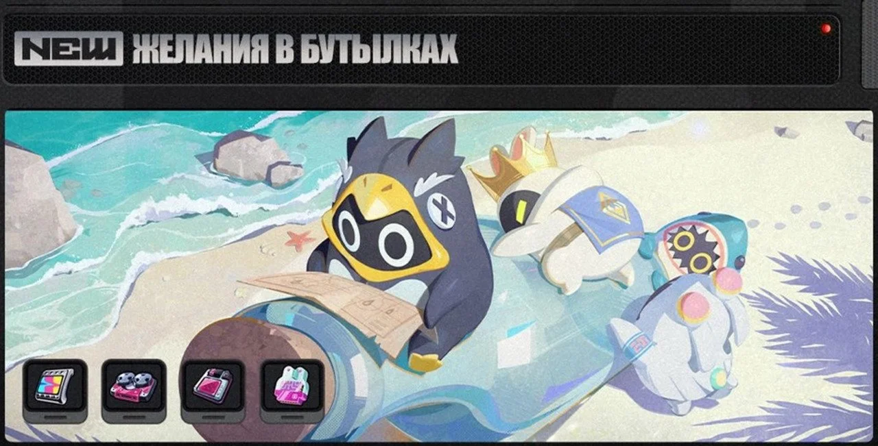 Скриншот respawn.media / Желания в бутылках
