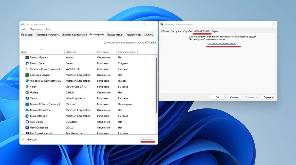 Источник: Respawn / Чистая загрузка Windows