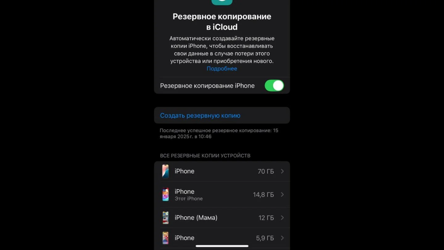 Источник: Respawn / Настройки WhatsApp