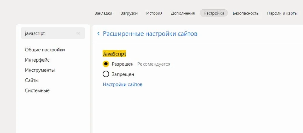 Источник: Клуб фанатов Яндекс Браузера / Активация JavaScript в Яндекс Браузер