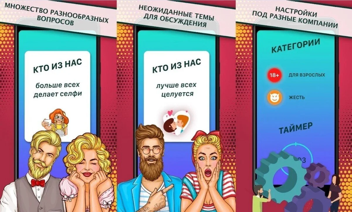 Источник: скриншот respawn.media / Преимущества игры «Кто из нас?»