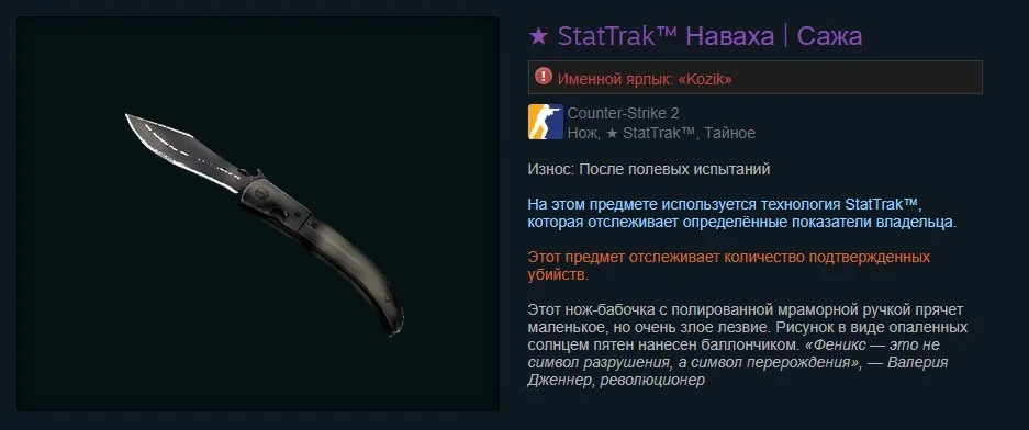 наваха сажа кс2