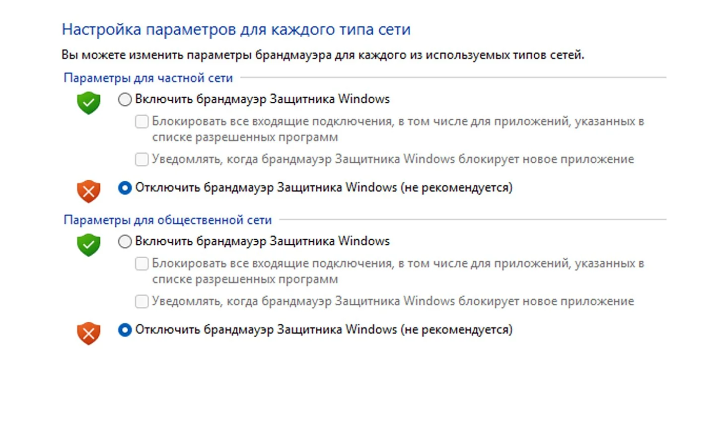 Источник: Respawn / Отключение брандмауэра