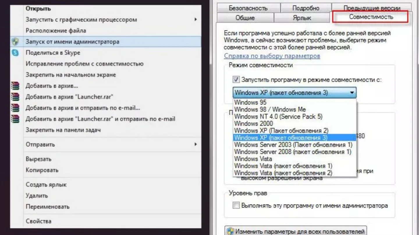 Источник: respawn.media / Запуск в режиме совместимости