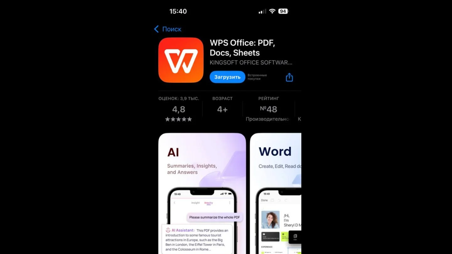 Источник: Respawn / WPS Office
