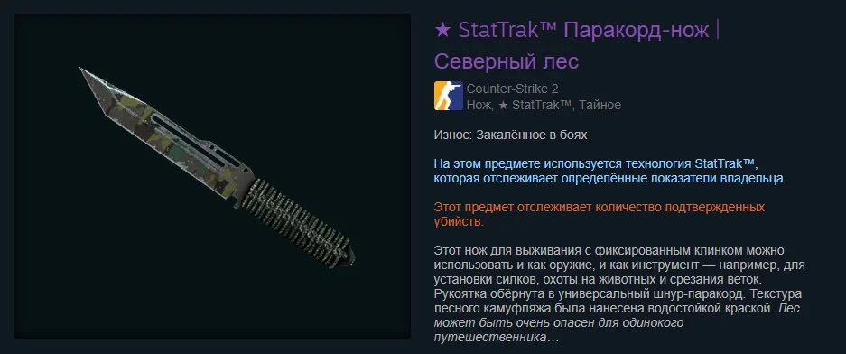Паракорд нож кс2