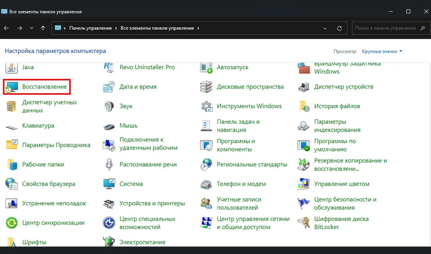 Источник: Respawn / Восстановление системы в Windows