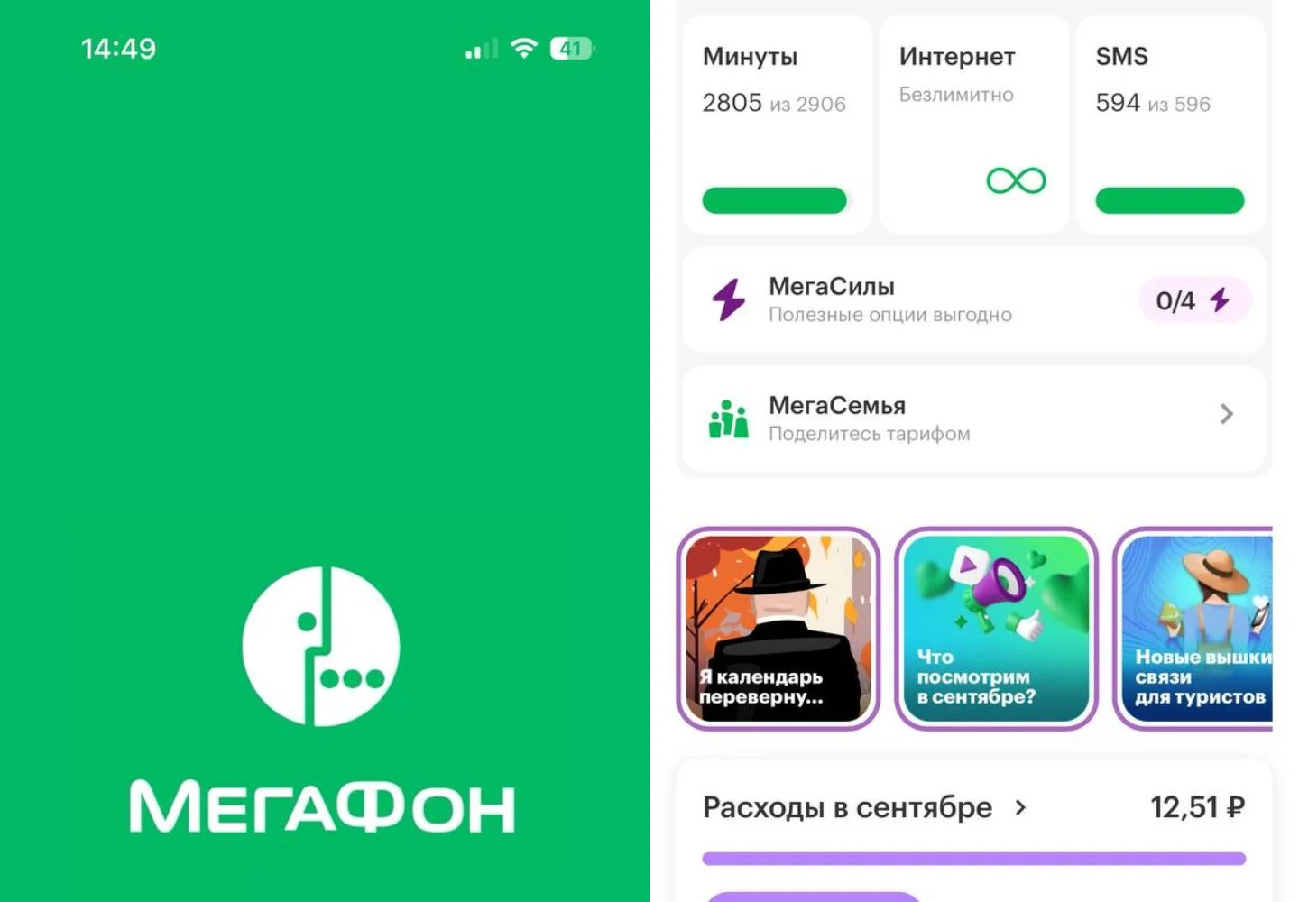 Источник: Respawn / Настройки iPhone