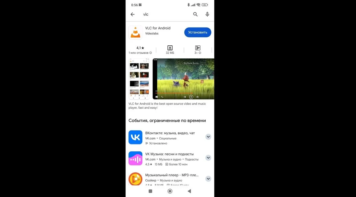 Источник: Respawn / Установка проигрывателя VLC
