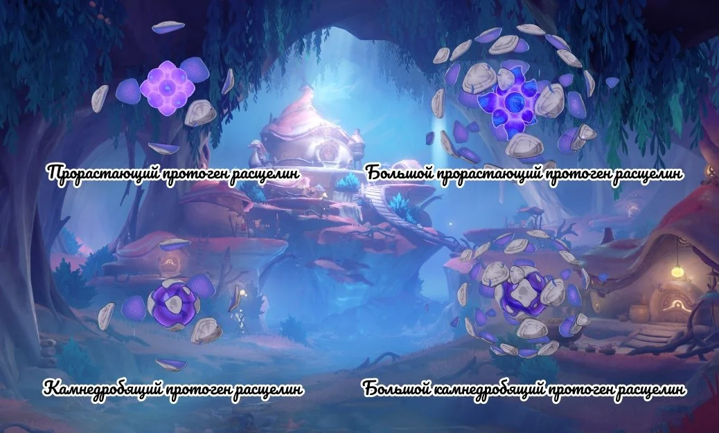 Источник: respawn.media / Протогены расщелин
