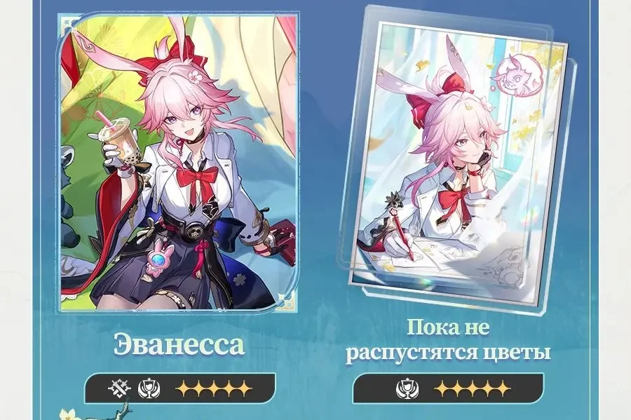 Эванесса