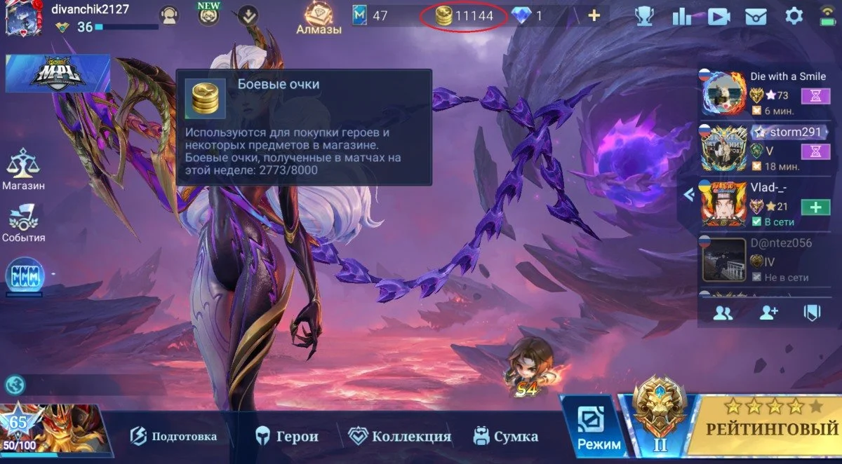 Источник: respawn.media / Боевые очки в Mobile Legends: Bang Bang