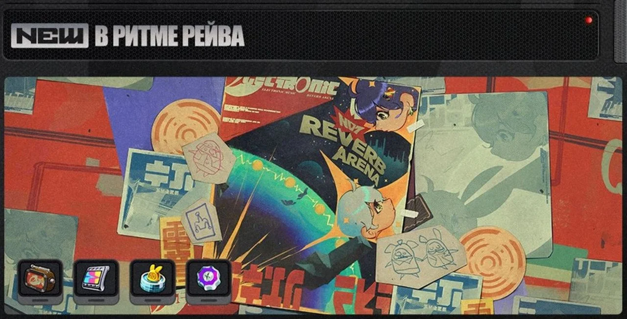Скриншот respawn.media / В ритме рейва