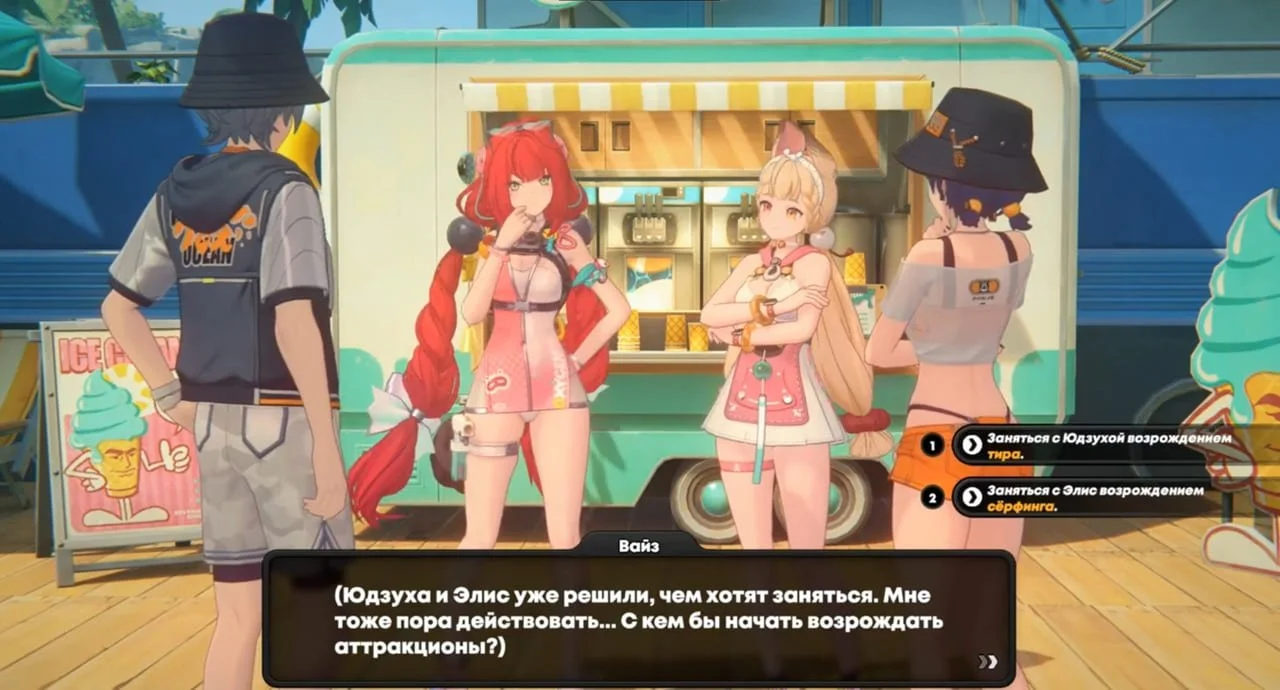 Скриншот respawn.media / Первая встреча на курорте