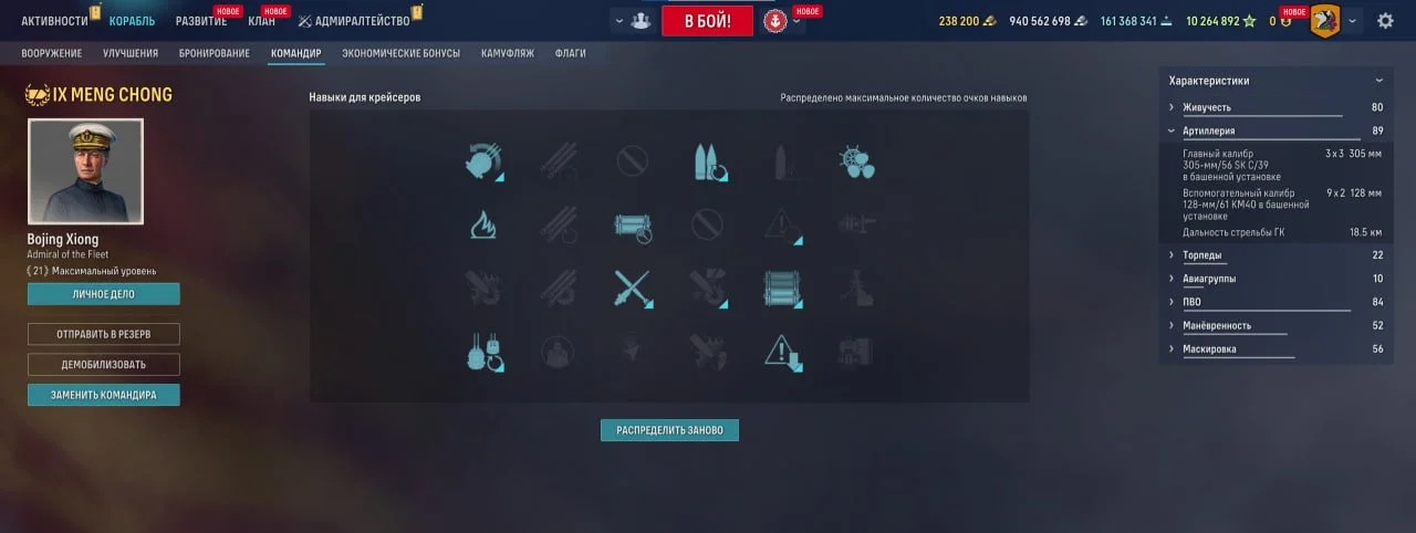 Источник: respawn.media / Навыки командира для кр Meng Chong