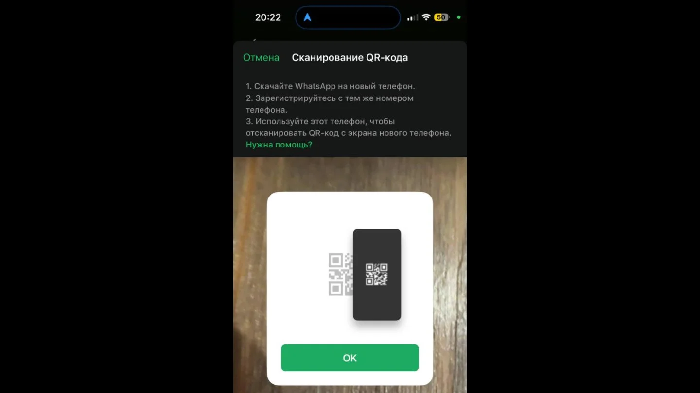 Источник: Respawn / Настройки WhatsApp*