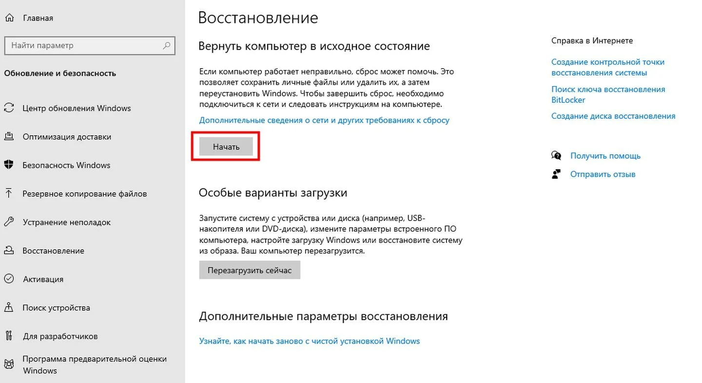 Источник: Respawn / Скриншот Windows 10