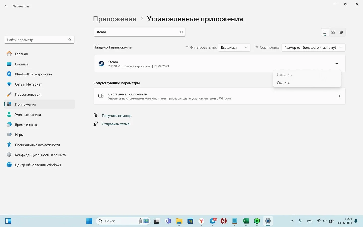 Источник: Respawn / Настройки Windows
