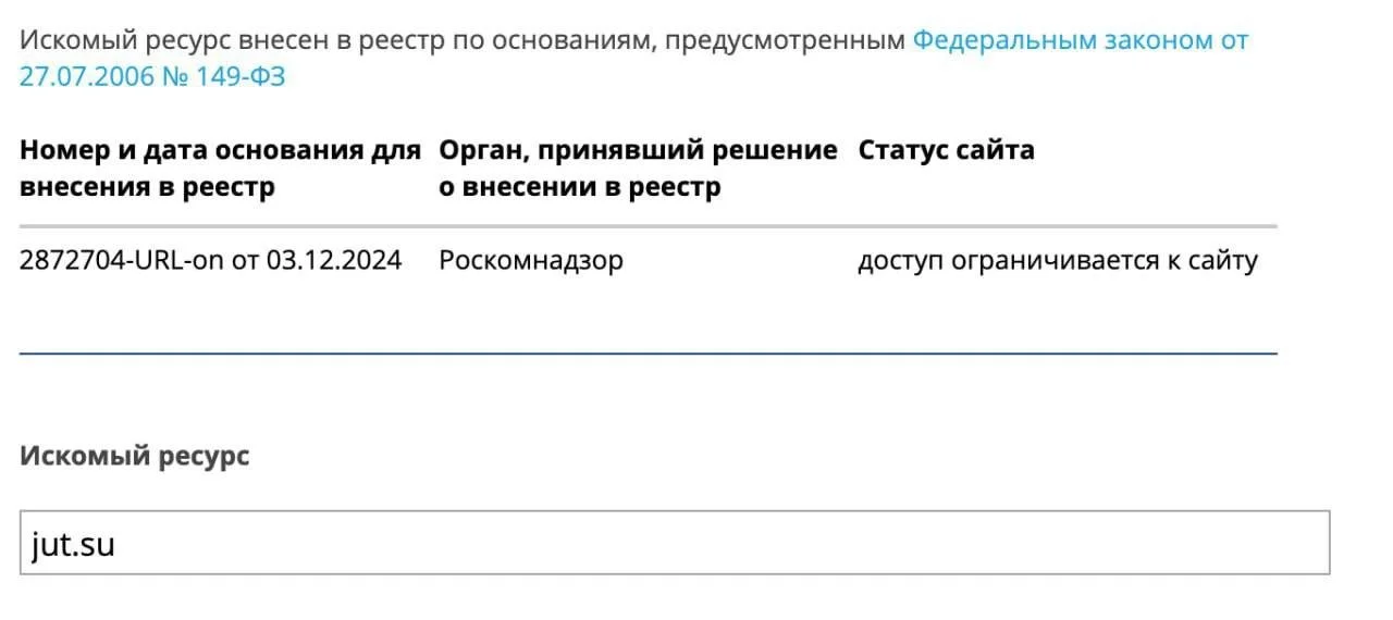 Источник: РКН / Доступ к некоторым сайтам с аниме ограничен
