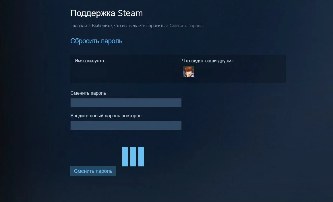 Источник: respawn.media / Окно смены пароля