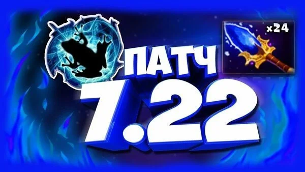 Топ 5 "сломанных" Аганимов патча 7.22
