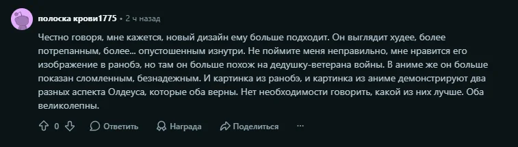Обсуждение на Reddit